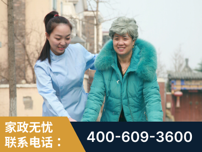 荣成-无忧家政